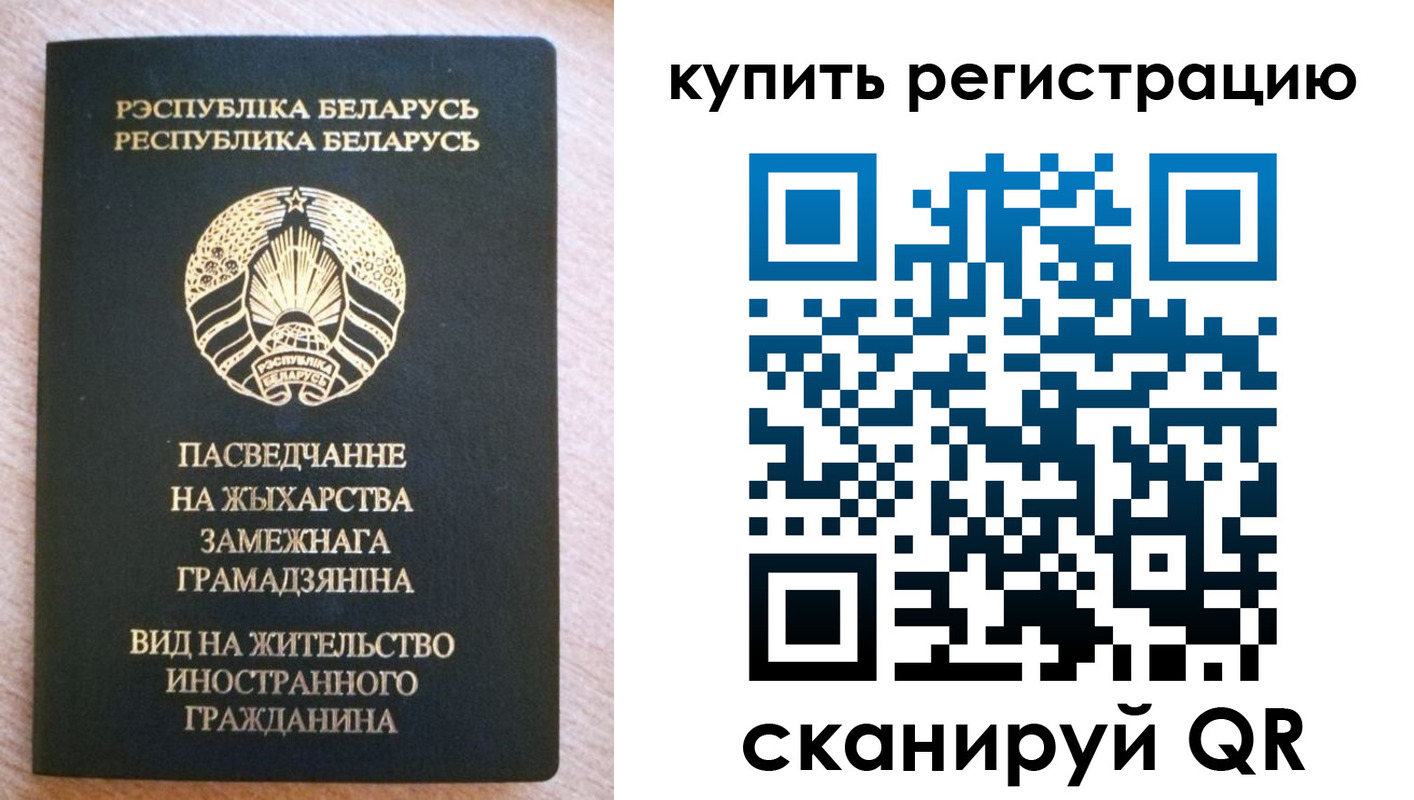 временная регистрация собственник в Мариинске