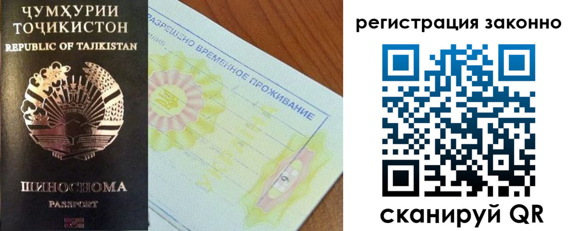 временная регистрация собственник в Мариинске