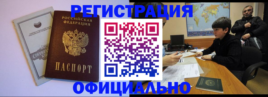 регистрация для дет. сада в Мариинске