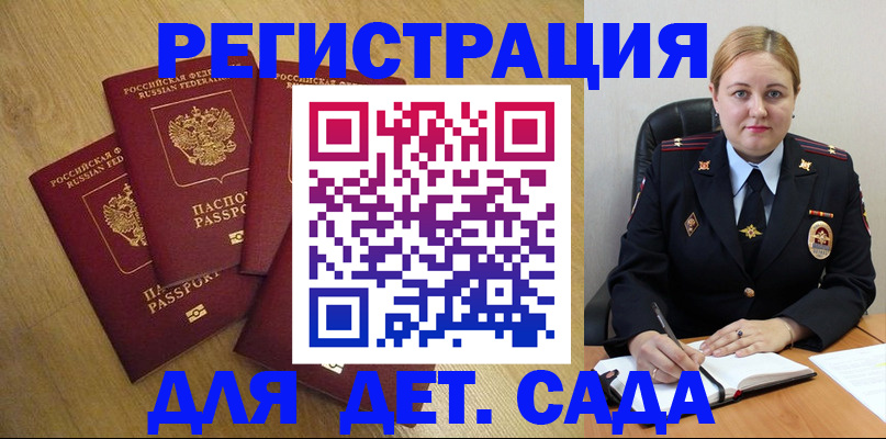 прописка гарантия в Мариинске