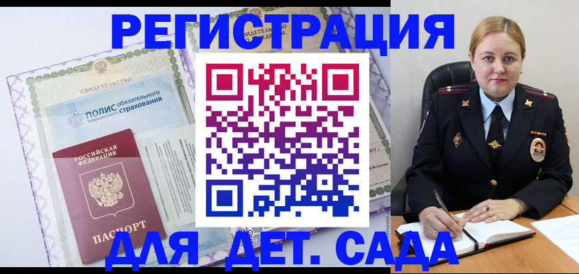 регистрация в Мариинске