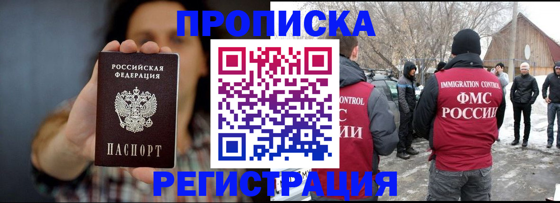 пропишу в квартире в Мариинске